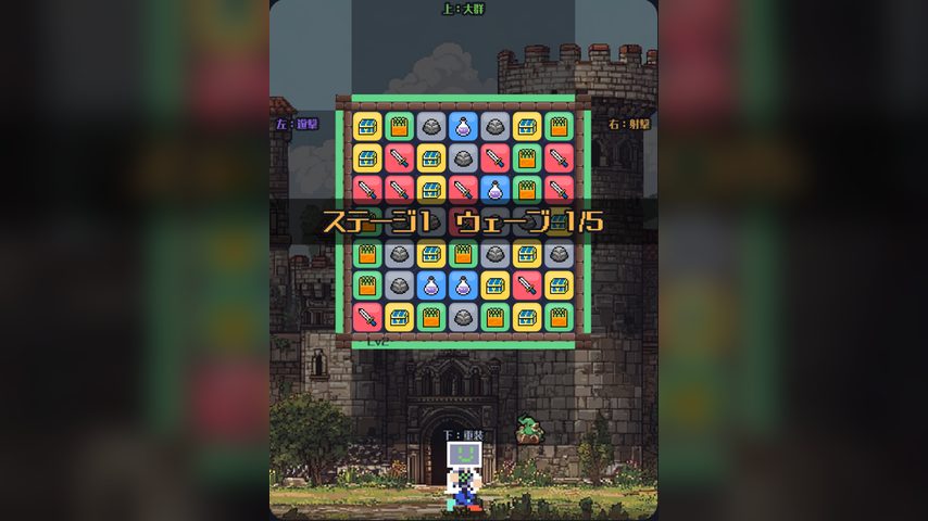 Two Match Defenderのプレイ画面