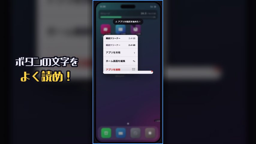 インストールを止めろ！！のプレイ画面