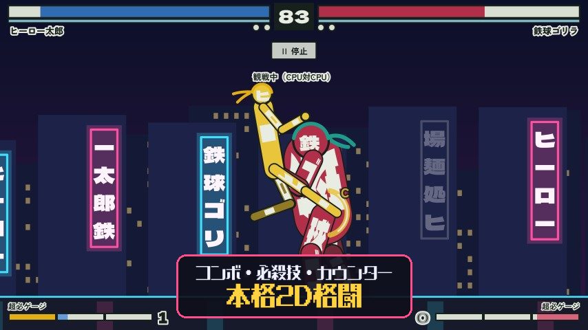 文字闘士 MOJI FIGHTERのプレイ画面