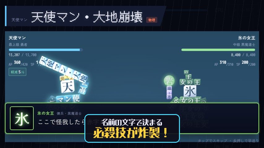 スーパーテキスト大戦のプレイ画面