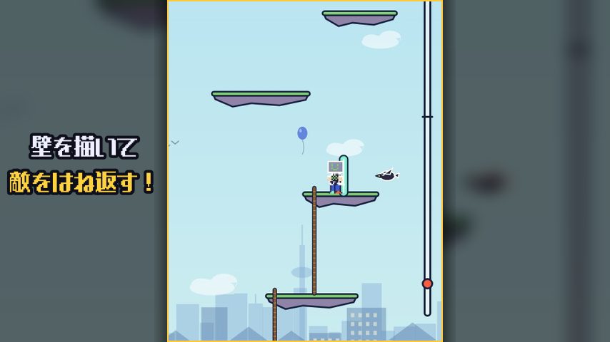 天までラクガキのプレイ画面